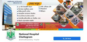 National Hospital SMM