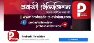 Probashi Television