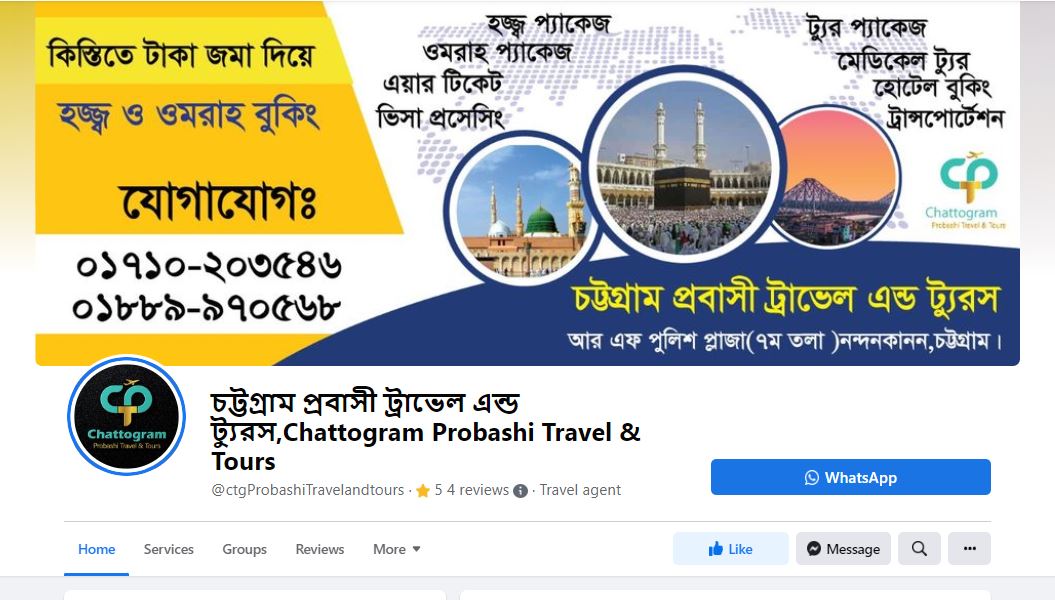 Chattogram Probashi Travel & Tours
